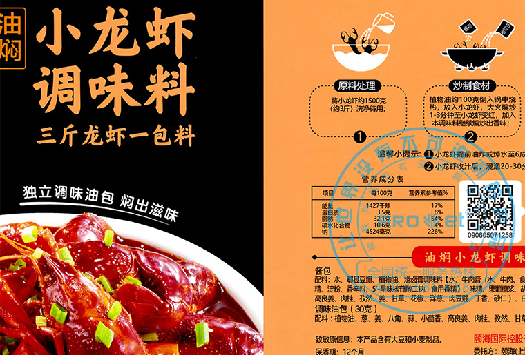 抖圈捷A-one喷码机设备在火锅底料包装上的利用
