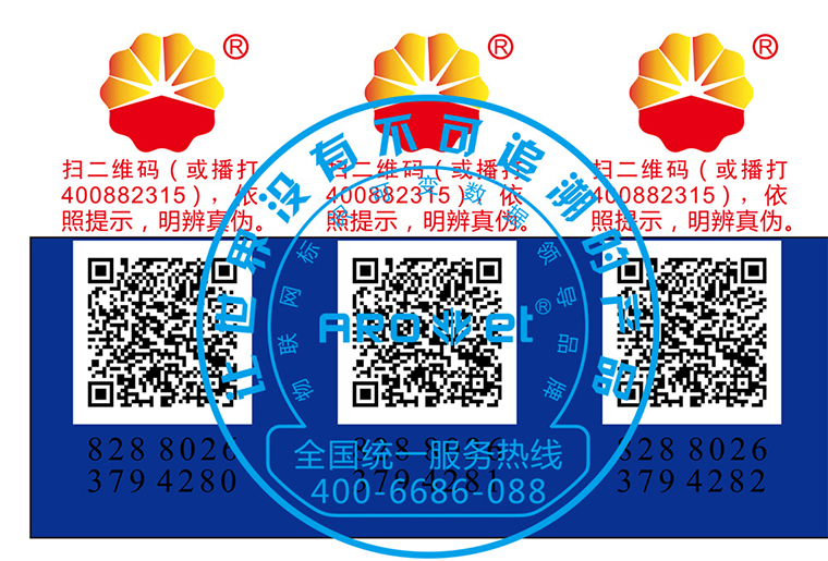 抖圈捷彩色喷码机SP-9200现场喷印视频