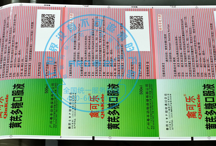抖圈捷X1喷码机在禽药包装喷码利用视频