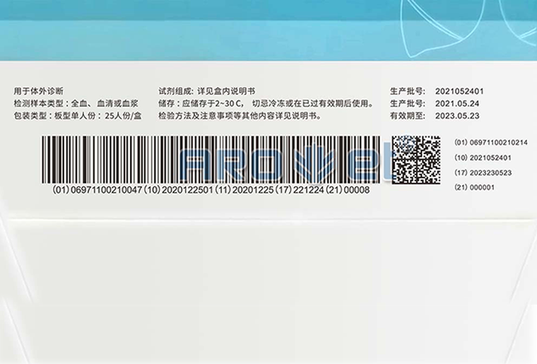 抖圈捷UV喷码机（X1）在医疗包装上喷印UDI码